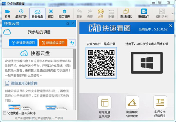 CADٿͼ v5.12.0.67ʽ