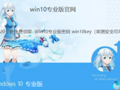 2020ȫWin10 isoк_Win10Կ