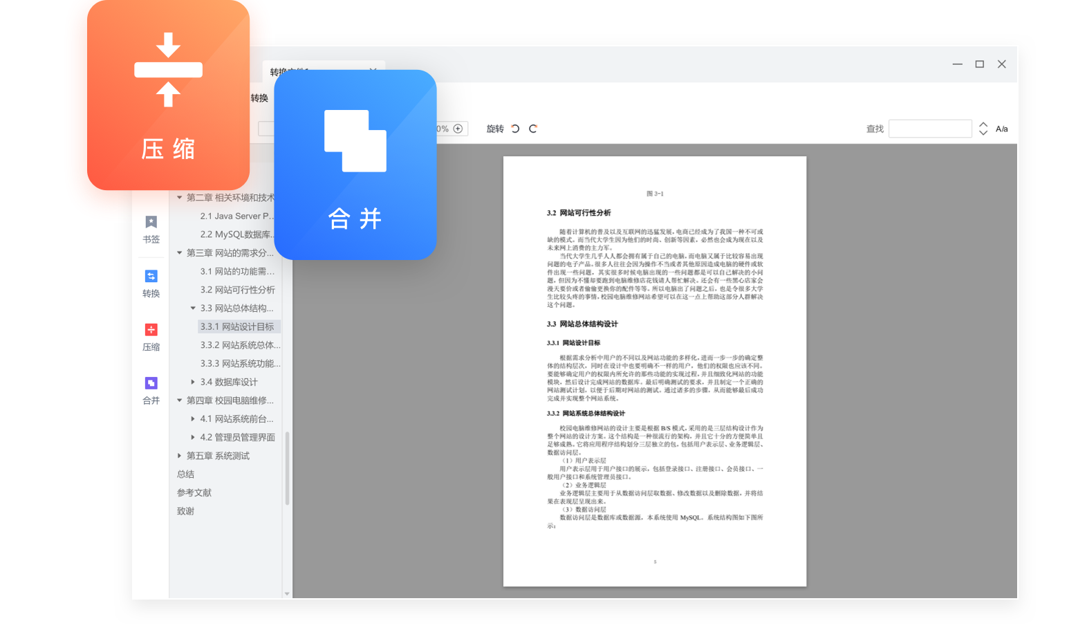 ˸ʽPDFĶ v1.0.9.334ɫ