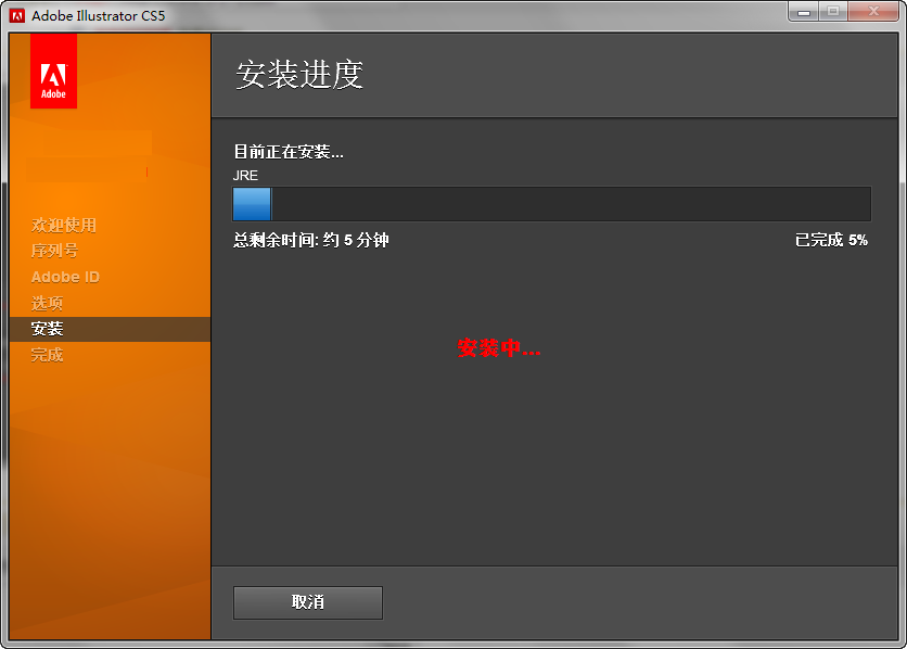 Adobe Illustrator CS5 °