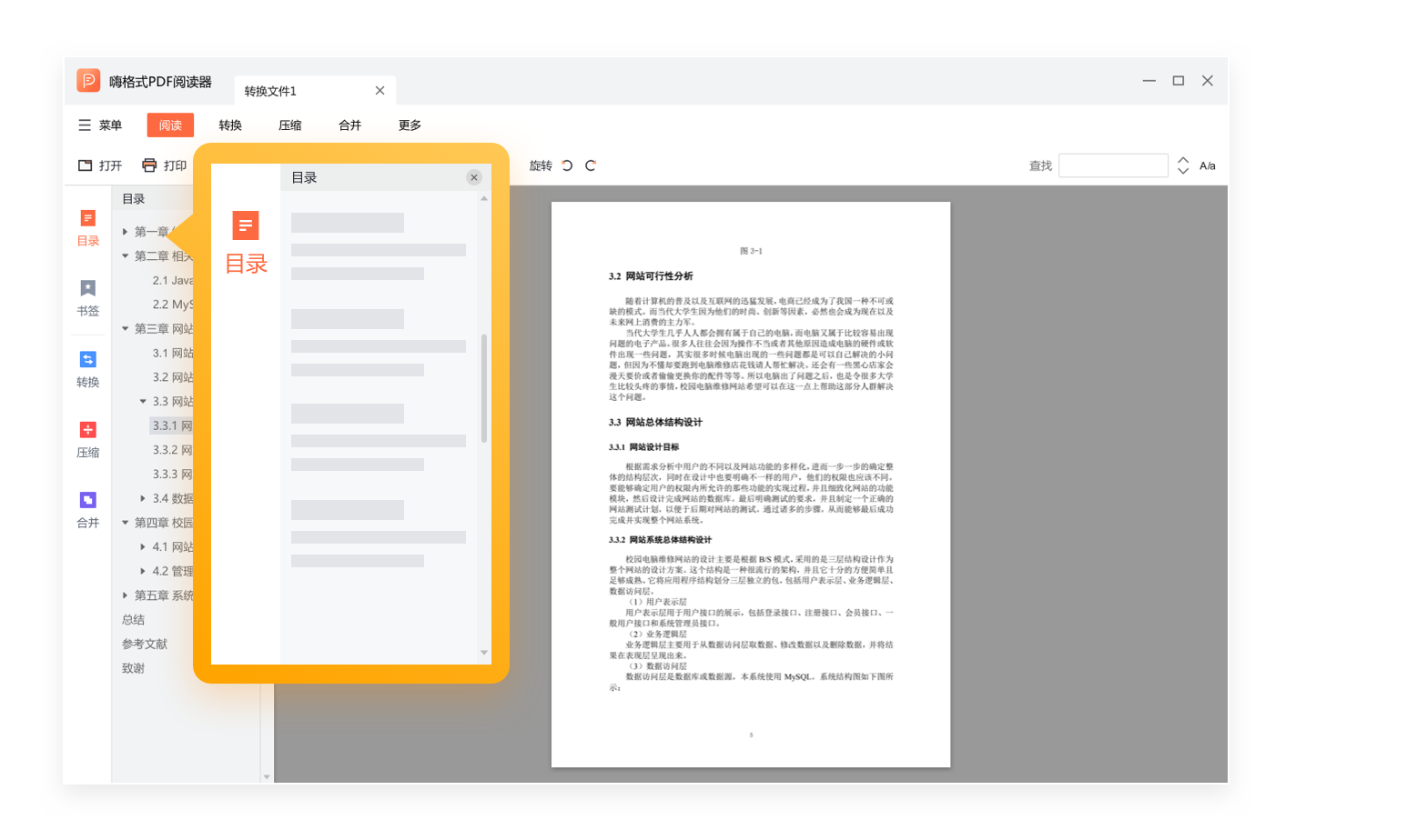 ˸ʽPDFĶ v1.0.9.334ɫ