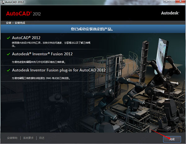 AutoCAD 2012ɫİ64λ