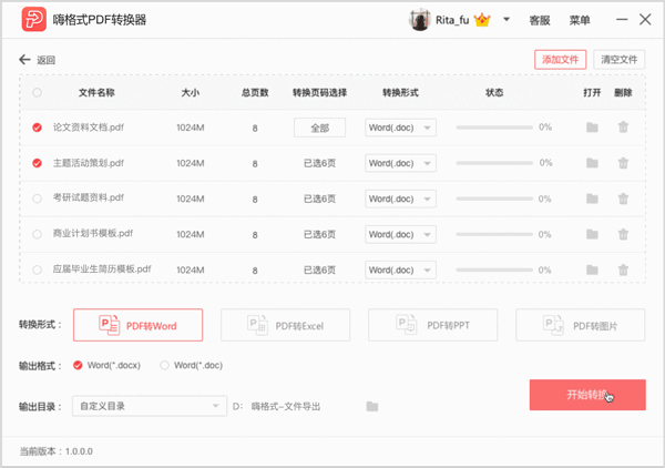 ˸ʽPDFĶ v1.0.9.334°