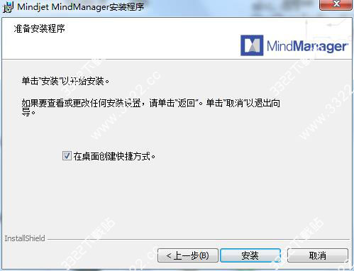 Mindjet MindManager2019ٷ