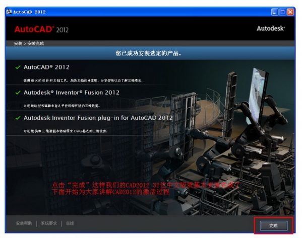 AutoCAD 2012ɫİ64λ