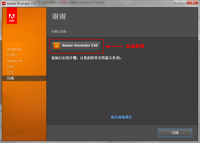 Adobe Illustrator CS5 °