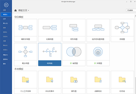 Mindjet MindManager2019ٷʽ