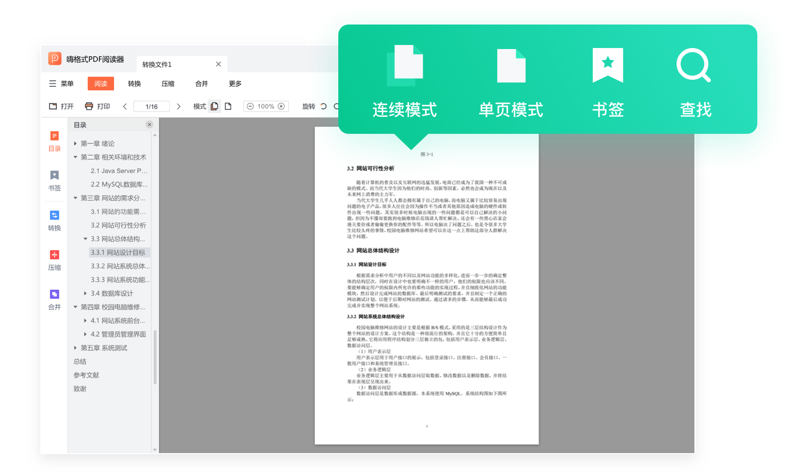 ˸ʽPDFĶ v1.0.9.334ɫ