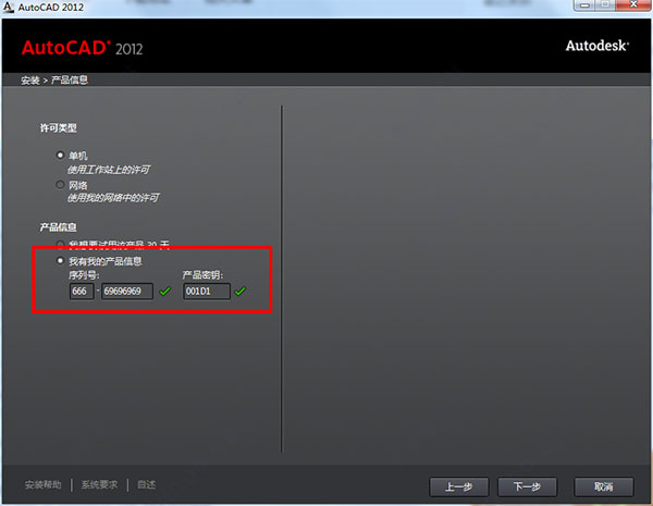 AutoCAD 2012ɫİ64λ