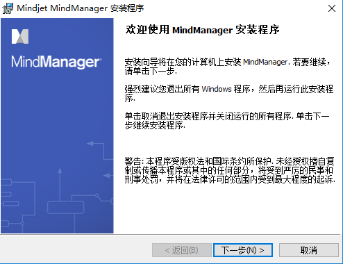 Mindjet MindManager2019ٷʽ