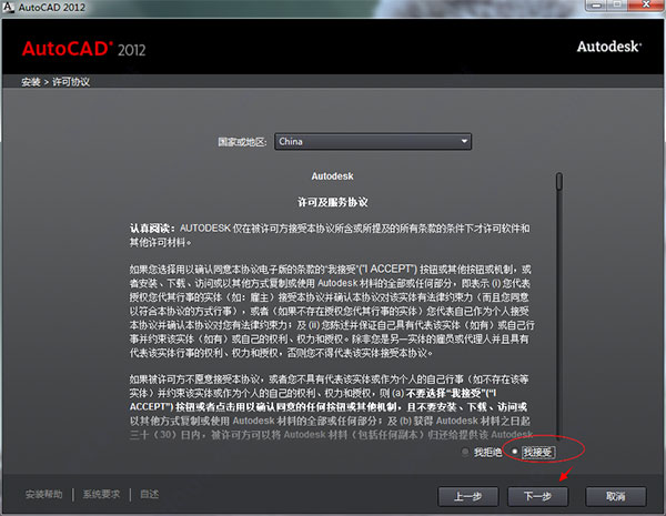 AutoCAD 2012ɫİ64λ