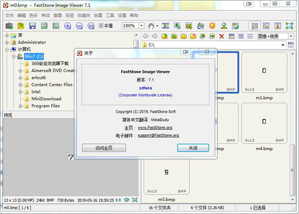 ͼƬ(FastStone Image Viewer) v7.5ɫѰ