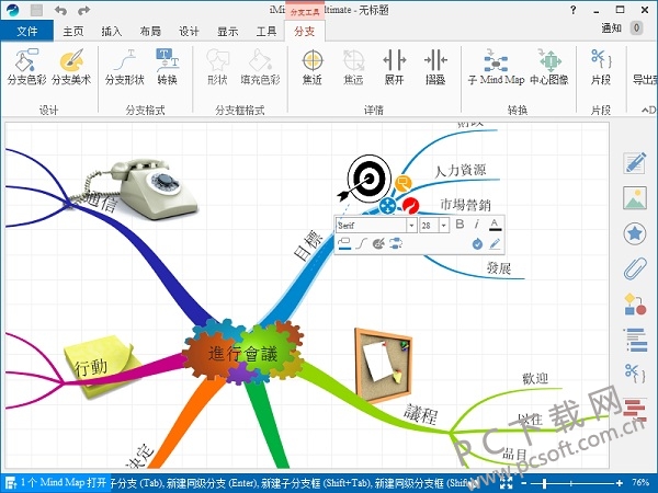 iMindMap10(ֻ˼άͼ)