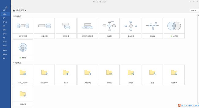 MindManager 2018ٷʽ