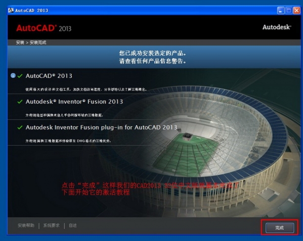 AutoCAD 2013 32λعٷ