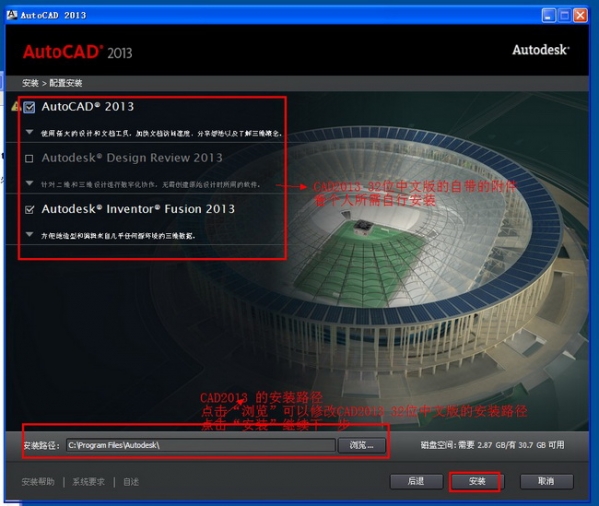 AutoCAD 2013 32λعٷ