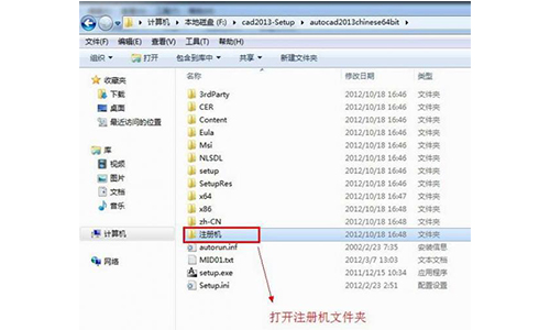 AutoCAD 2013 64λѰ