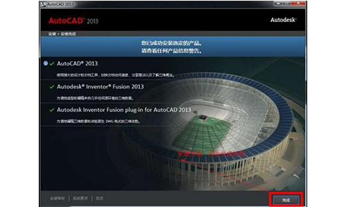 AutoCAD 2013 64λѰ