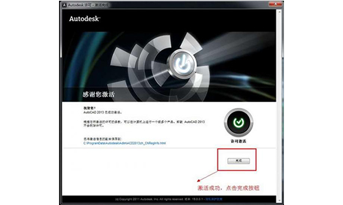 AutoCAD 2013 64λѰ
