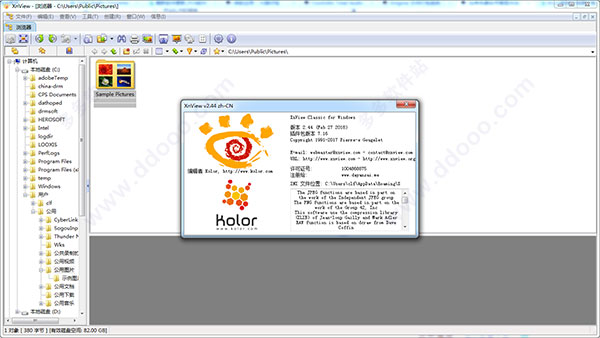 XNview(ͼ) v2.49.3Ѱ