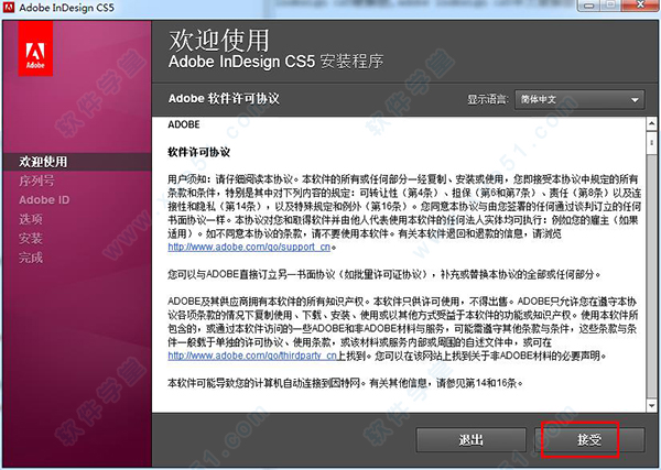 Adobe InDesign CS5Ѱ