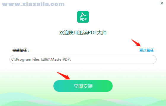 ѸPDFʦ v2.8.0.0ɫѰ