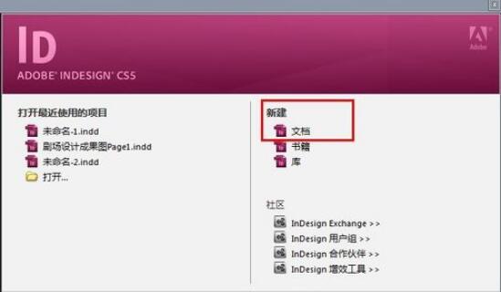 Adobe InDesign CS5ٷ°