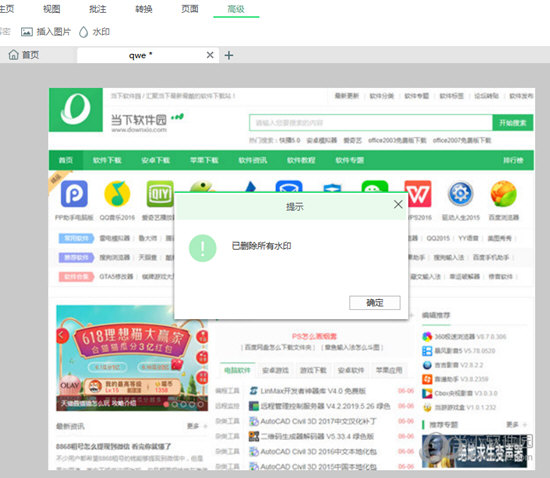 ѸPDFʦ v2.8.0.0İ