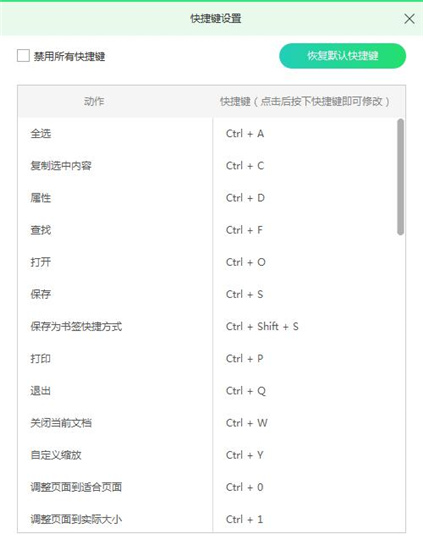 ѸPDFʦ v2.8.0.0İ