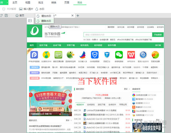 ѸPDFʦ v2.8.0.0İ