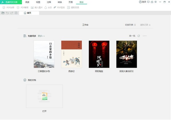 ѸPDFʦ v2.8.0.0İ