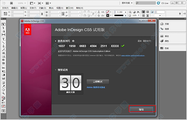 Adobe InDesign CS5Ѱ