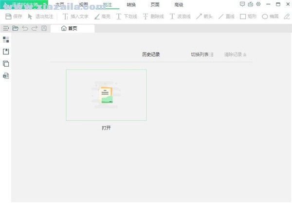 ѸPDFʦ v2.8.0.0ɫѰ