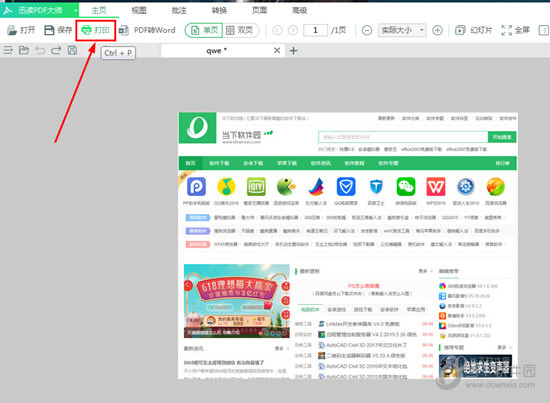 ѸPDFʦ v2.8.0.0İ