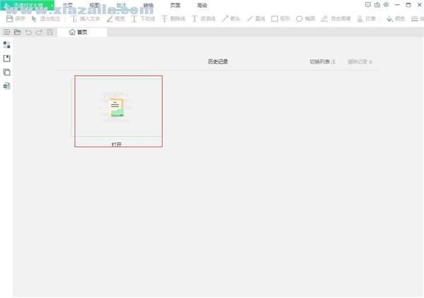ѸPDFʦ v2.8.0.0ɫѰ