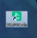 ѸPDFʦ v2.8.0.0ɫѰ