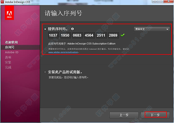 Adobe InDesign CS5Ѱ
