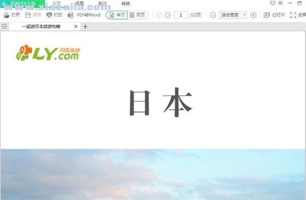 ѸPDFʦ v2.8.0.0ɫѰ