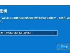 Win10רҵ漤key(kms)