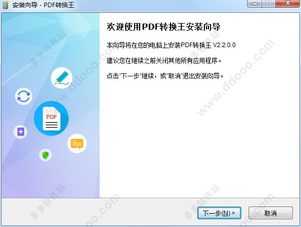 PDFת v2.2.6.3°