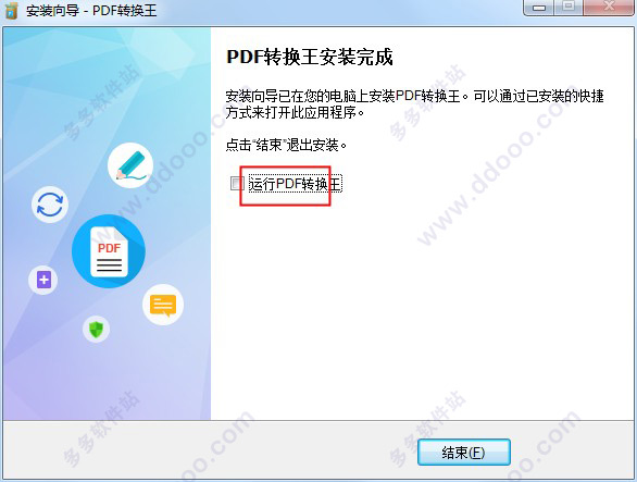 PDFת v2.2.6.3°