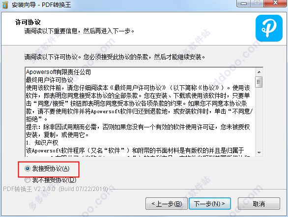 PDFת v2.2.6.3°