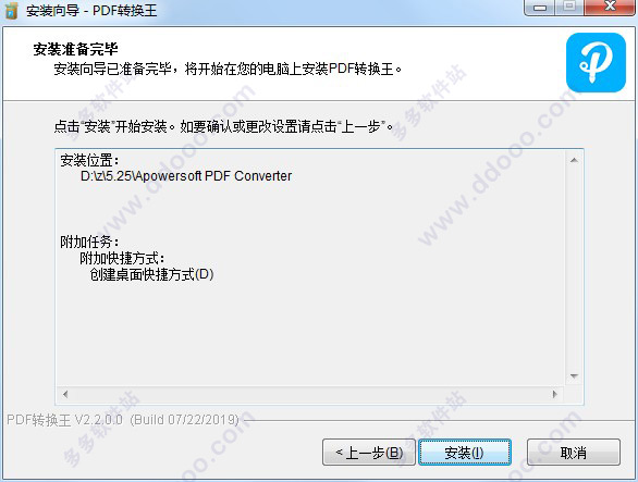 PDFת v2.2.6.3°