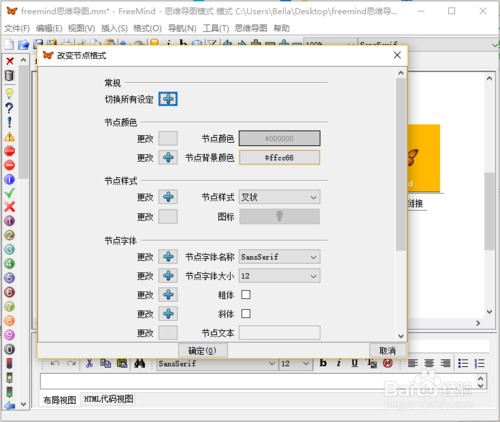 Freemind(˼άͼ) v1.0.1