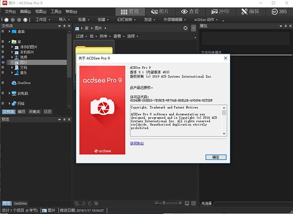 ACDSee Pro 9ʽ