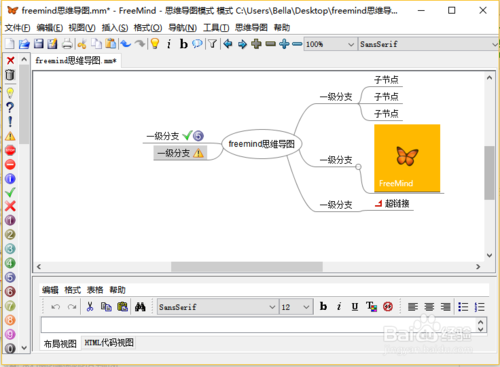 Freemind(˼άͼ) v1.0.1