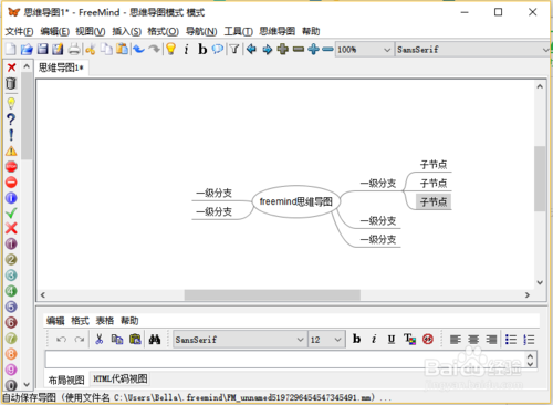 Freemind(˼άͼ) v1.0.1