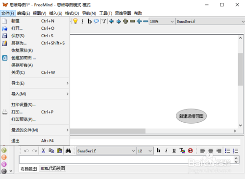 Freemind(˼άͼ) v1.0.1