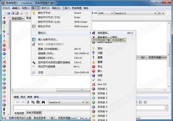 Freemind(˼άͼ) v1.0.1ʽ