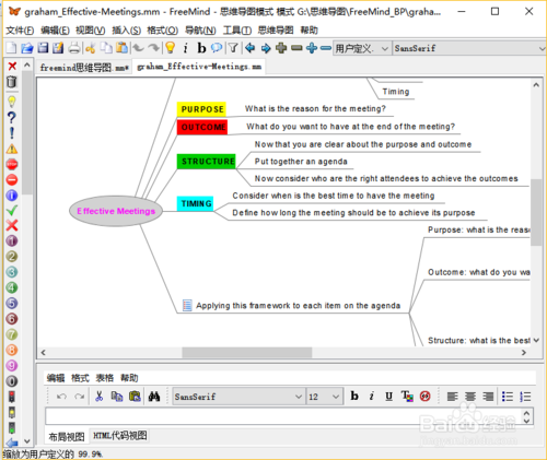 Freemind(˼άͼ) v1.0.1